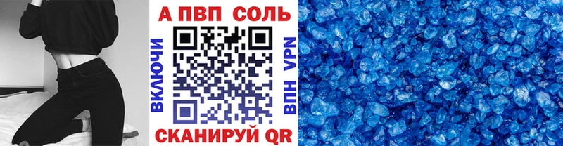 Альфа ПВП СК КРИС  как найти закладки  Ялта 