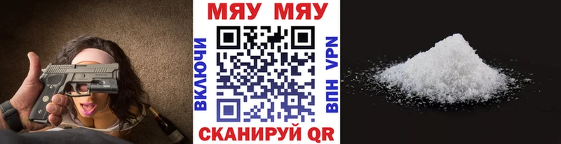 закладки  Ялта  Мефедрон мука 