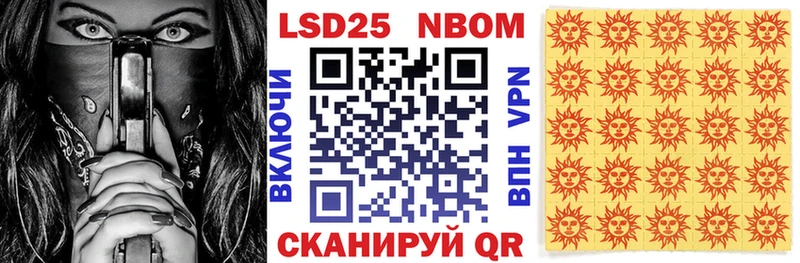 купить наркотики сайты  Ялта  Марки N-bome 1,5мг 